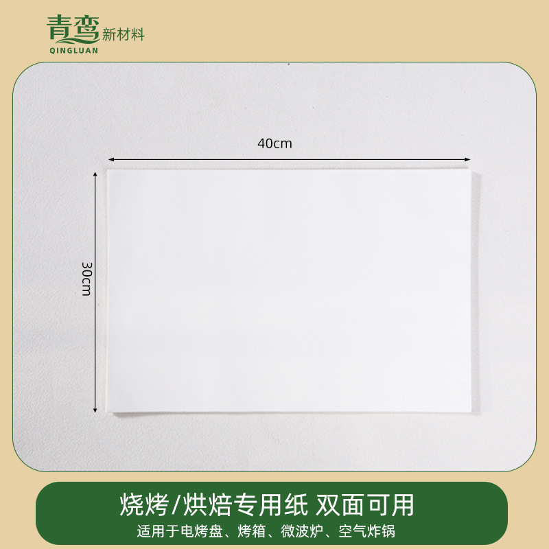 Papel de grasa para horno, papel de absorción de aceite para horno, papel de aire a prueba de aceite, papel de parrilla de grado alimenticio, papel de parrilla de carne