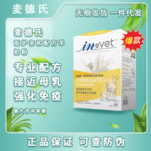 麦德氏INVET医护亲和配方羊奶粉犬奶粉猫奶粉200g