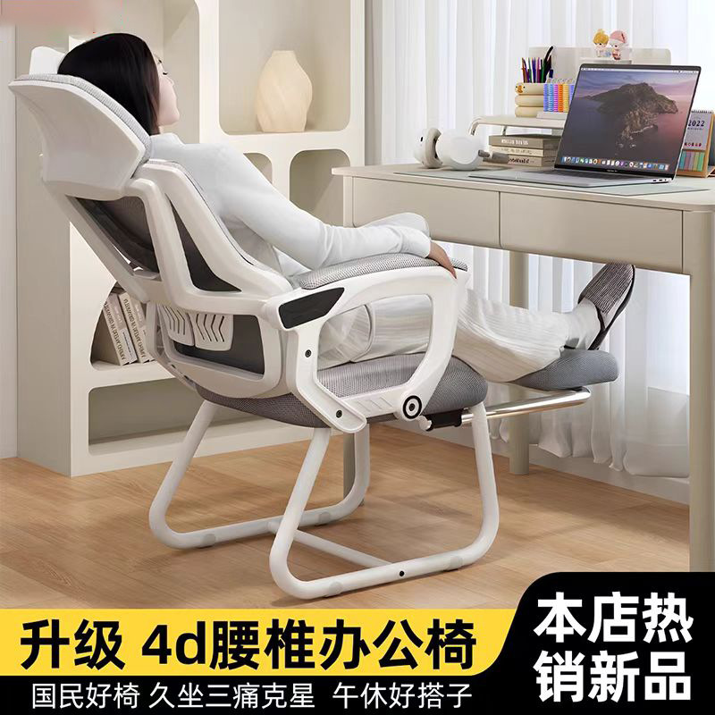 Ergonomic Chair, Waist Support, Comfortable Office Chair, Home Reclining Computer Chair, Student Dormitory Mesh Breathable Gaming Chair