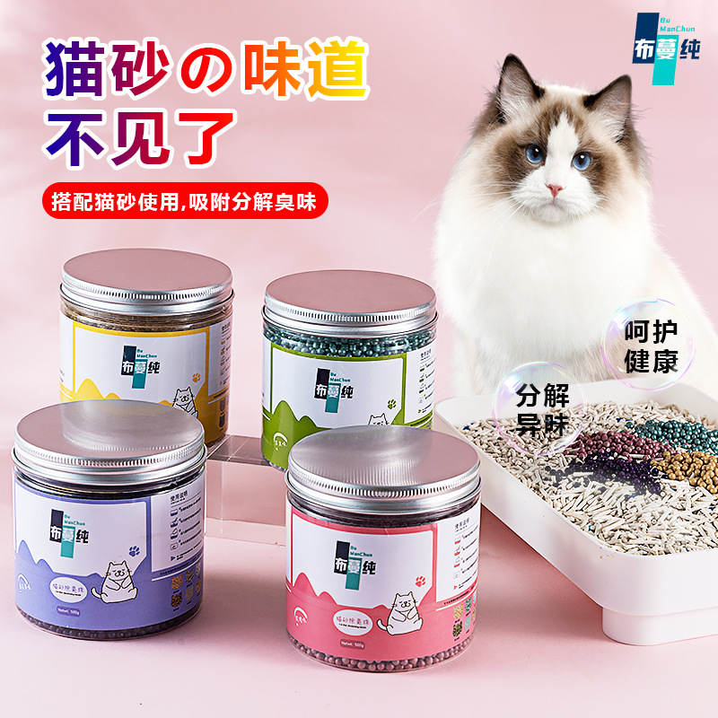 Cat Litter Deodorizing Beads Manufacturer Wholesale Cat Litter Box Deodorizing Companion Deodorizing Dust-free Flushable Toilet Mixed Cat Litter Particles