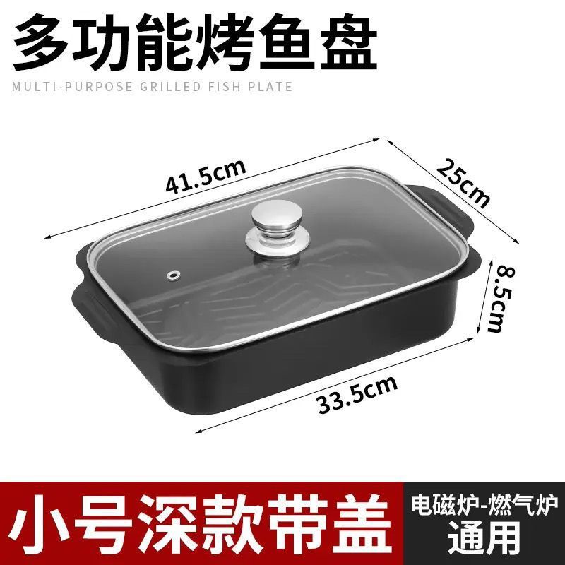 特厚碳钢鱼盘不粘商用烤鱼盘烤盘烧烤盘家用烤鱼炉电磁炉燃气灶用|undefined