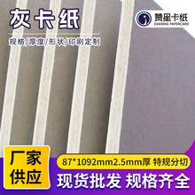 2.5mmbӲLҿ 787*1092mmpռ{򱳰弈