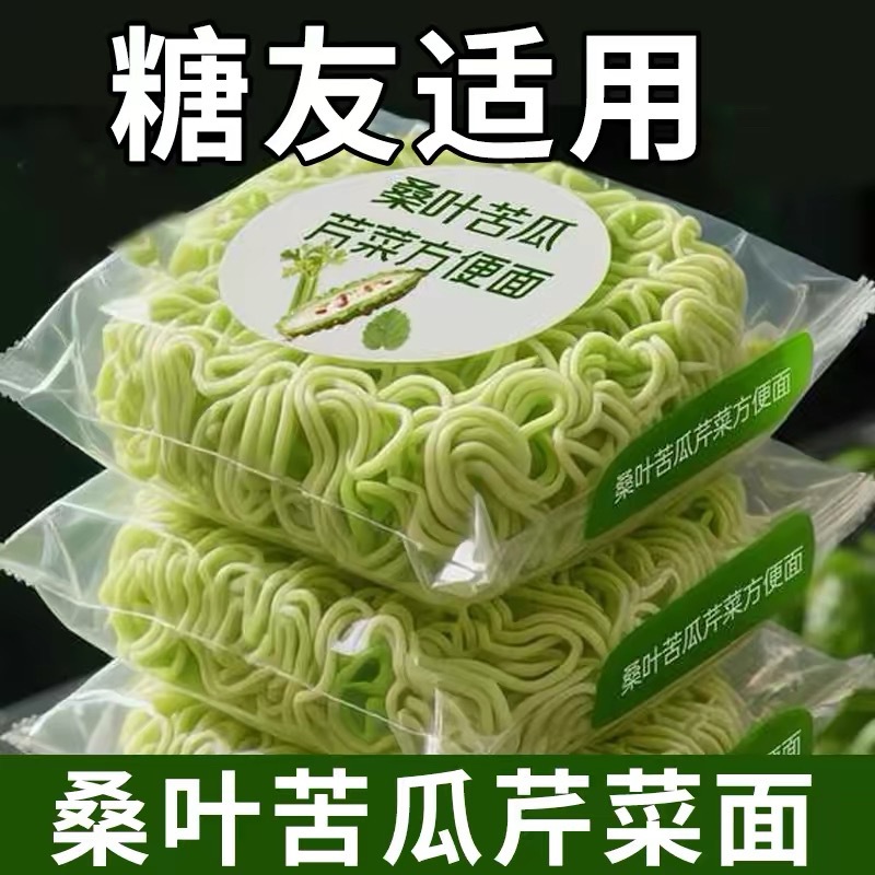 60 Packs of Mulberry Leaf, Bitter Melon, and Celery Noodles, Meal Replacement Noodles, Dormitory Instant Noodles, Non-Fried Instant Noodles, Main Course Noodles, Stir-Fried Noodles, Soup Noodles