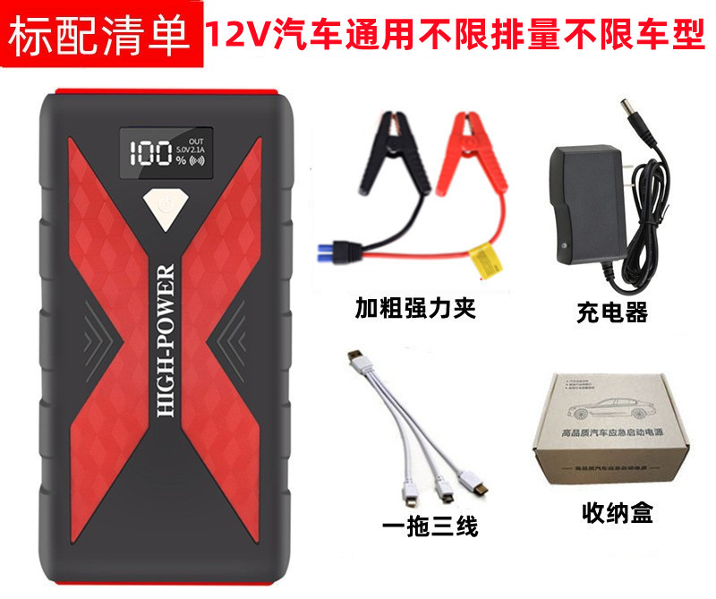 X8带数显标配