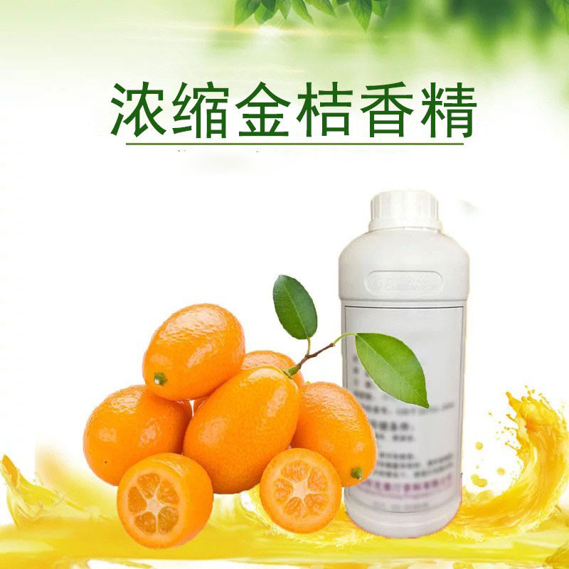 依克塞汀 香精厂家 金桔香精 浓缩洗洁精香精 香味稳定 香气舒适