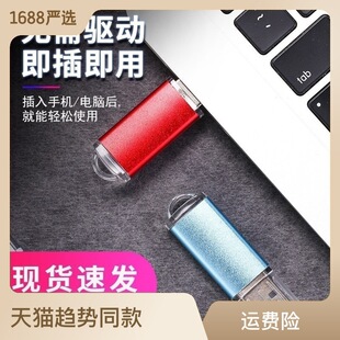 ��Ͷ��U�P128M 512M 1G 2G 4G 8G 16G�������DС�����YƷU�P����