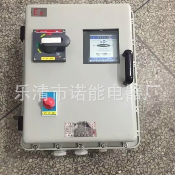 诺能电器  660v防爆电表箱矿用0.66kv电度表箱660v计量箱