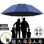 加固加大抗风晴雨太阳伞