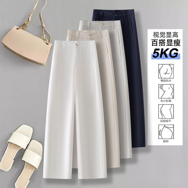 Women's Summer Thin Silk-Linen Straight-Leg Pants 2026 New High-Waisted Wrinkle-Resistant Long-Leg-Lengthening Drape Casual Pants Women's Summer Thin Silk-Linen Straight-Leg Pants 2026 New High-Waisted Wrinkle-Resistant Long-Leg-Lengthening Drape Casual Pants