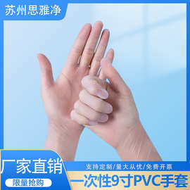 一次性PVC手套透明加厚100盒装现货批发家用防护清洁餐饮厨房家务