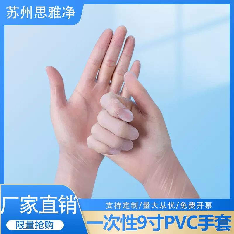 一次性PVC手套透明加厚100盒装现货批发家用防护清洁餐饮厨房家务