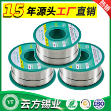无铅焊锡丝锡丝环保焊锡线厂家Sn99Cu0.750/100gRoHS认证电烙铁