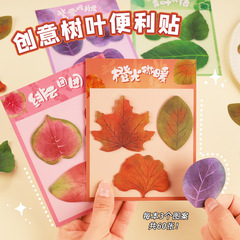 創意シミュレーションの木の葉の組み合わせの付箋が可愛いです。
