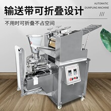 新型多功能水饺机包饺子一体机器全自动饺子机商用仿手工水饺机