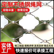 定制不锈钢绳网楼层阳台高空防坠网柔性钢丝绳网景区柔性防护网