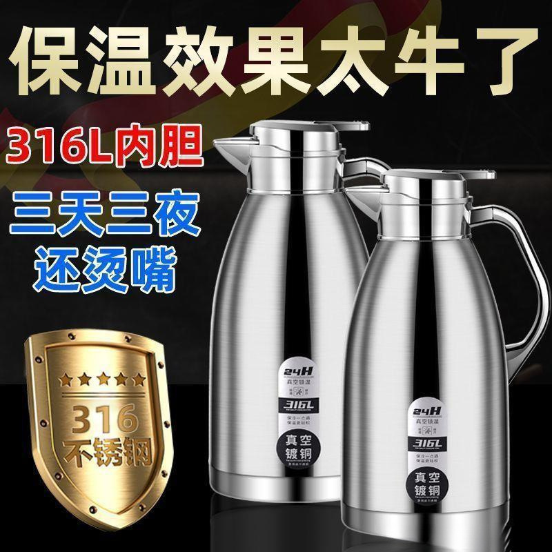 316 ステンレス鋼魔法瓶ケトル家庭用商業レストランホテルケトル茶室卸売大容量魔法瓶ケトルその他|undefined