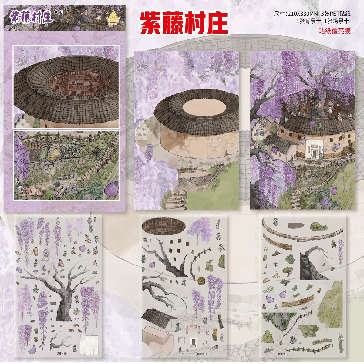 Лишэнг 8.0 Ландшафтная наклейка у окна Секретная Wisteria Village Древний стиль Миниатюрная сцена DIY Разрез без unzip 3D Трехмерная