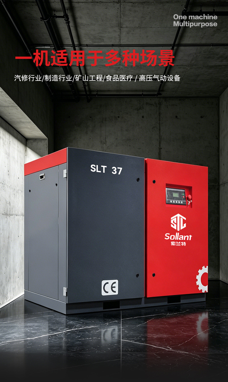Solante Factory Screw-Type Air Compressor Industrial Grade 380V Industrial Air Pump Fixed-Speed Air Compressor Wholesale