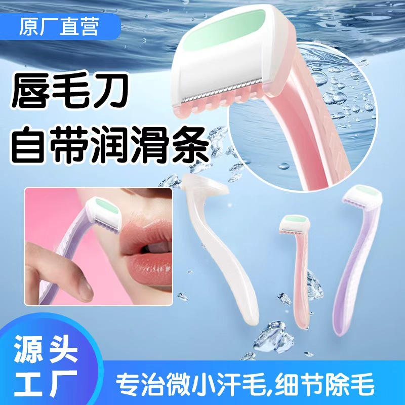 Women's Special Shaver Lip Hair Knife Leg Hair Private Part Shaver Manual Female Armpit Hair Epilator Wholesale