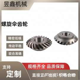 工厂定ZHI T6 1:1伞齿轮螺旋伞齿轮弧齿锥齿轮高精密耐磨传动机械