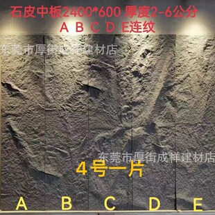 大板pu石皮中山石轻质PU仿石砖文化石皮无缝背景墙岩壁天然山岩板-阿里巴巴