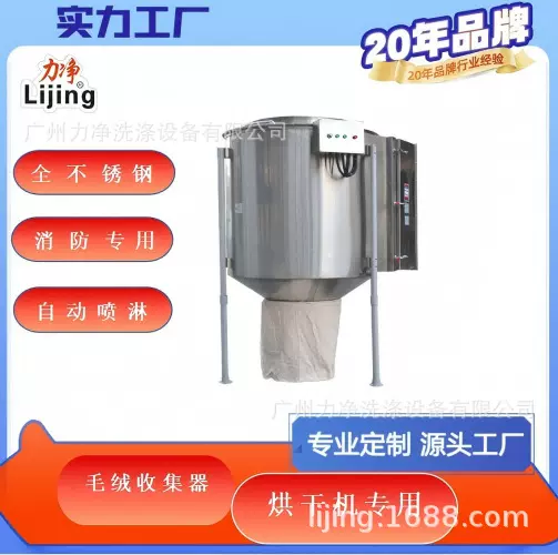 大型全自动工业洗衣机宾馆酒店医院必配设备毛绒收集器烘干机专用