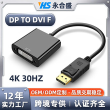 ���ldp�Ddviĸ�D�Q�������D�Q��displayport toDVI24+1�����D�Ӿ�