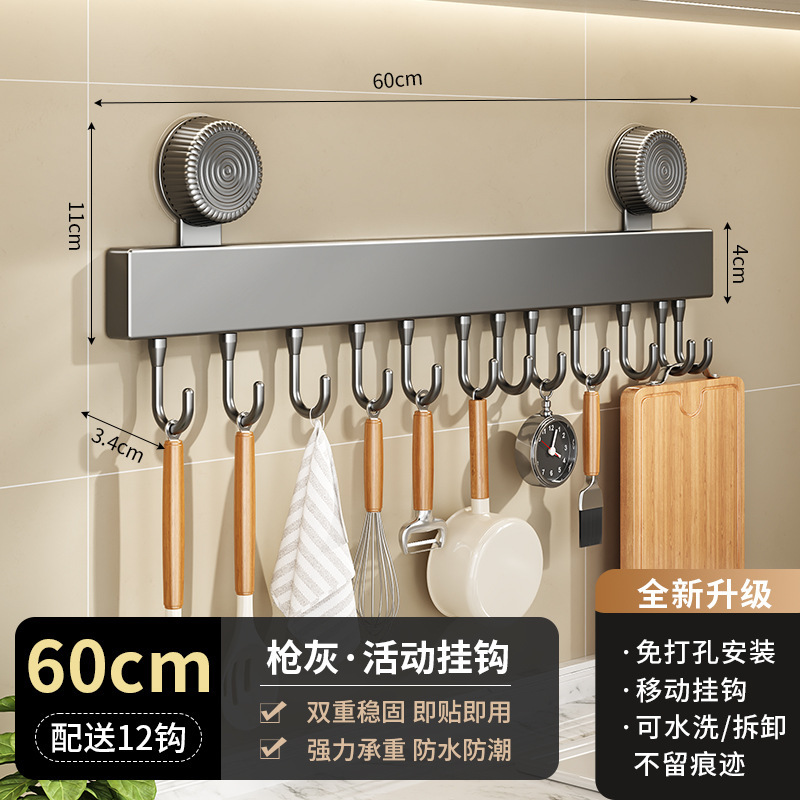 パンチフリー吸盤キッチンフック壁掛け収納ラックスパチュラ吊りロッドハンガー壁掛け家庭用多機能収納|undefined