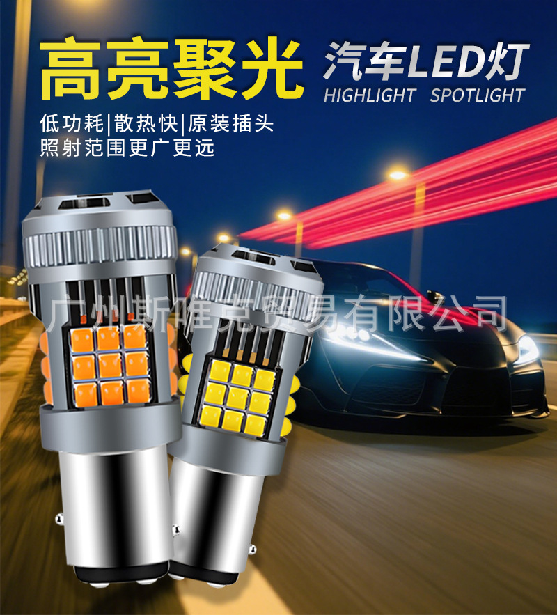 Car Turn Signal Bulb Led Decoding Anti-Stroboscopic T20 1156 3030 36Smd High Brightness Turn Signal