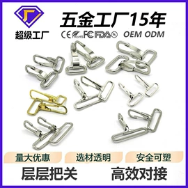 服饰箱包五金;衣钩/挂钩;吊钩、抓钩