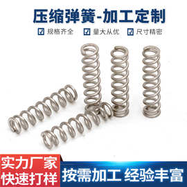 深圳宝安弹簧厂供不锈钢双边磨头压缩锁具开关配件电器减震