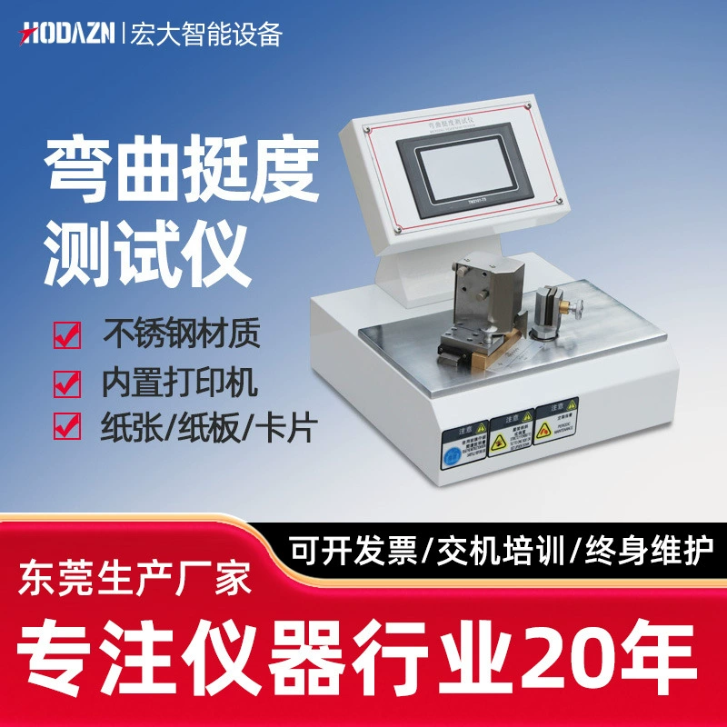 Измеритель жесткости бумаги Микрокомпьютерная машина для измерения и контроля жесткости бумаги Эксперимент по обнаружению свойств изгиба бумаги