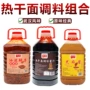 武汉商用桶装调料芝麻酱