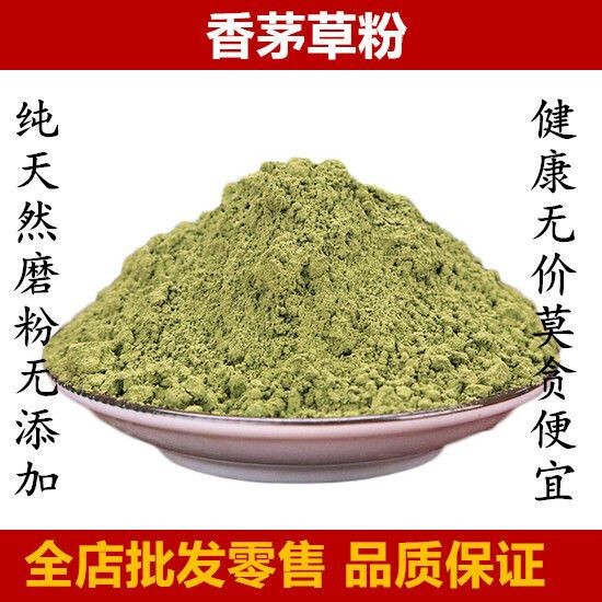 Lemongrass Powder Lemongrass Lemongrass Aromatherapy Spice Powder Brine Hot Pot Barbecue Chinese Medicinal Powder 500g Wholesale