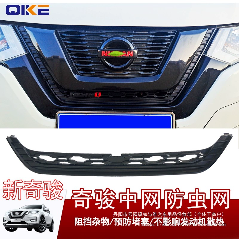 Автомобильные аксессуары Nissan X-Trail, специальная внешняя модификация, модели 17-21, решетка радиатора, сетчатая решетка с защитой от насекомых, оптовая продажа