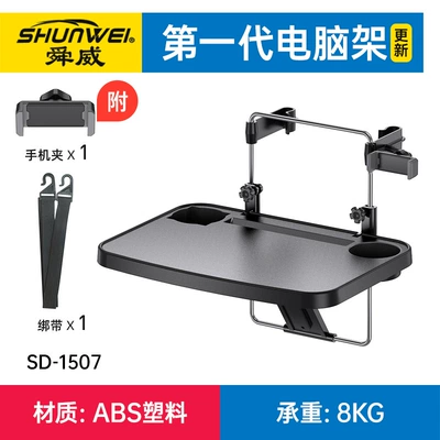 Car Small Table, Car Rear Car table board - the-first-generation-of-improved-mobile-phone-holder-recommended-for-student-dining-tables