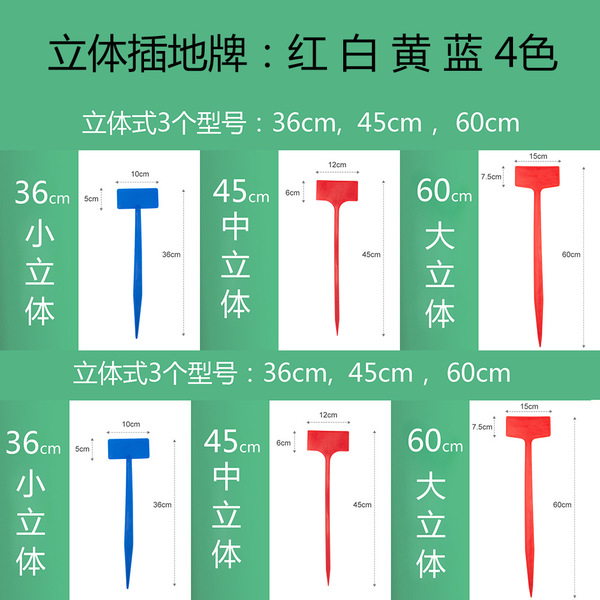 S three -dimensional face -to -place gardening label plastic…