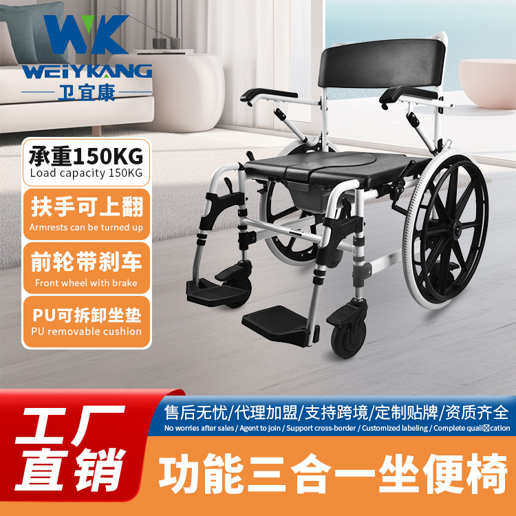 Elderly Wheeled Toilet Chair Patient Bathroom Chair Toilet Multi-functional Bathroom Chair Pregnant Women's Fecal Wheelchair Equipment