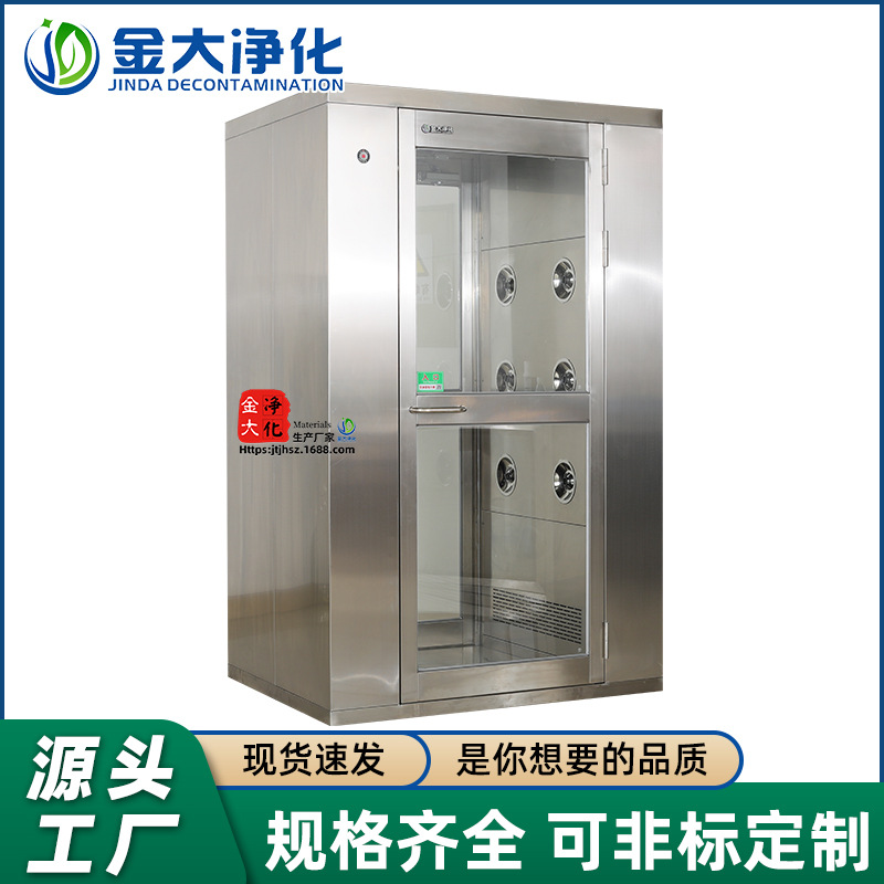 金大自动互锁全不锈钢风淋室单人单吹风淋室人淋货物通道智能语音