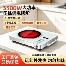 跨境电陶炉3500大功率猛火电磁炉定时煮茶炉打火锅不挑锅家用爆炒