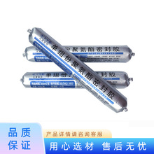 单组份聚氨酯密封胶地铁建筑工程填缝止水嵌缝单组份聚氨酯密封胶