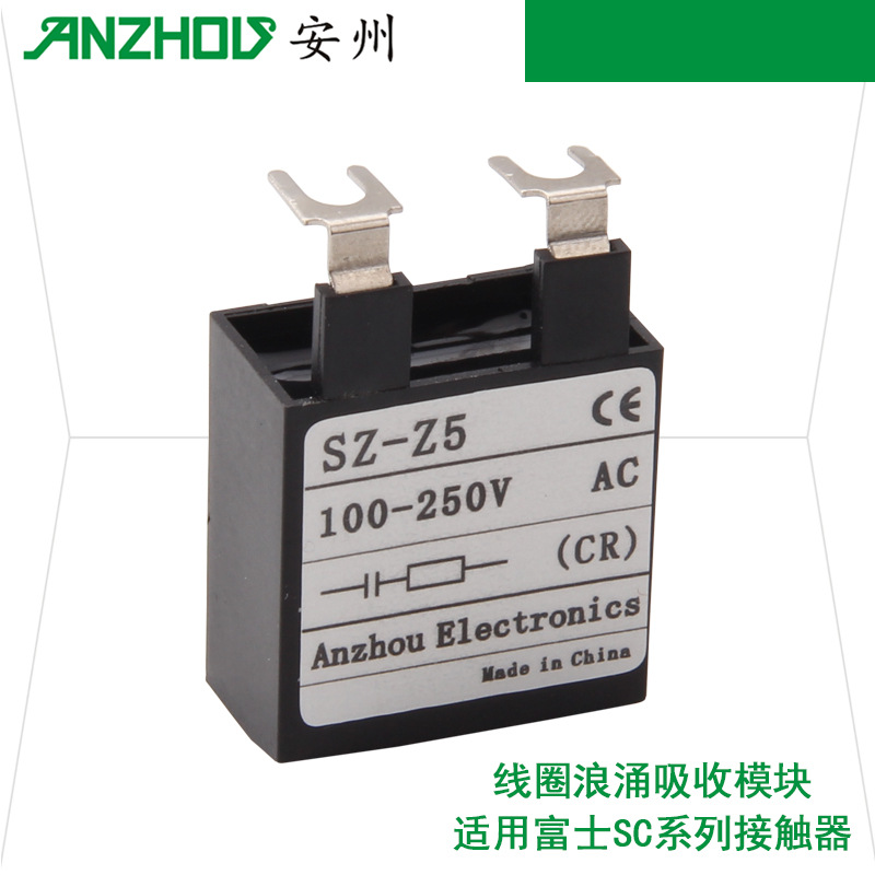 富士交流接触器附件线圈保护器SZ-Z5 SZ-Z4 SZ-Z3 SZ-Z2 SZ-Z1