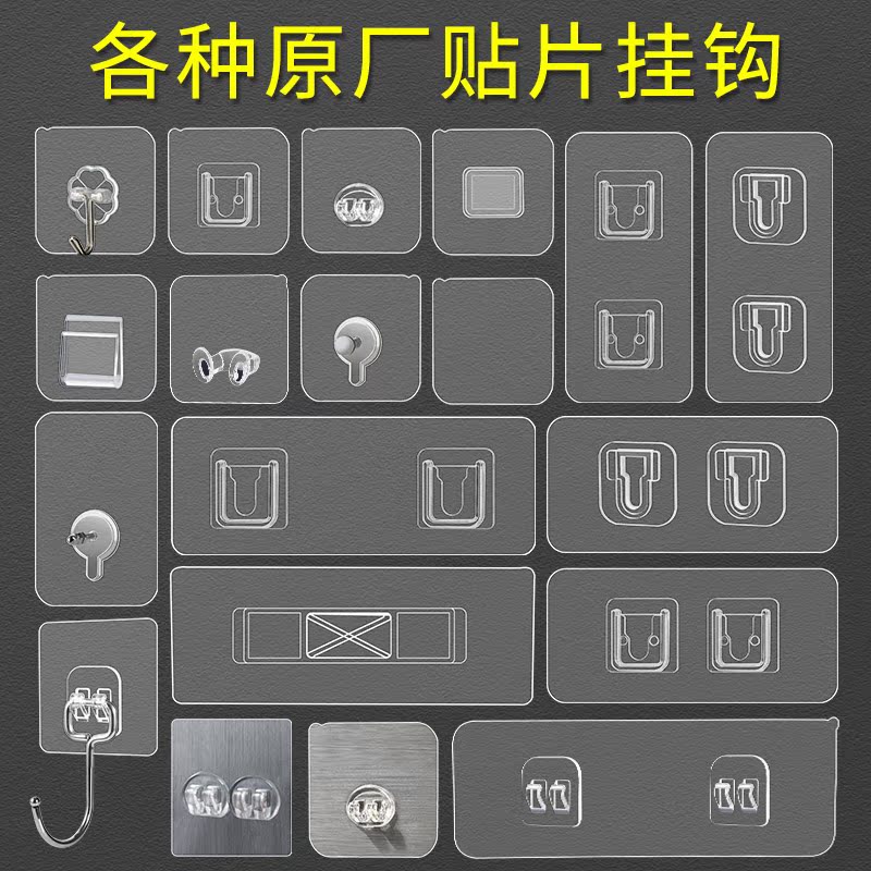 挂钩强力免打孔承重粘钩粘贴片无痕子母扣强力贴厨房卫生间客厅|undefined