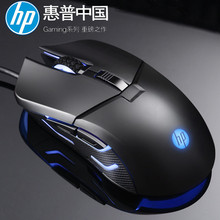 适用于HP惠普G260有线笔记本电脑吃鸡CF/LOL电竞宏定义游戏鼠标