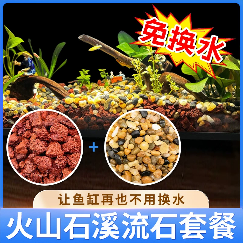 Натуральный вулканический камень ручей каменный аквариум