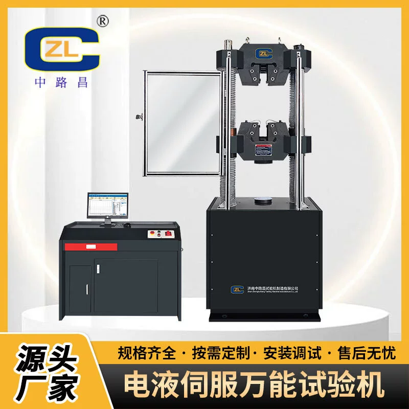 Универсальная машина для испытаний на прочность, универсальная машина для испытаний материалов, универсальная машина для испытаний на прочность на растяжение