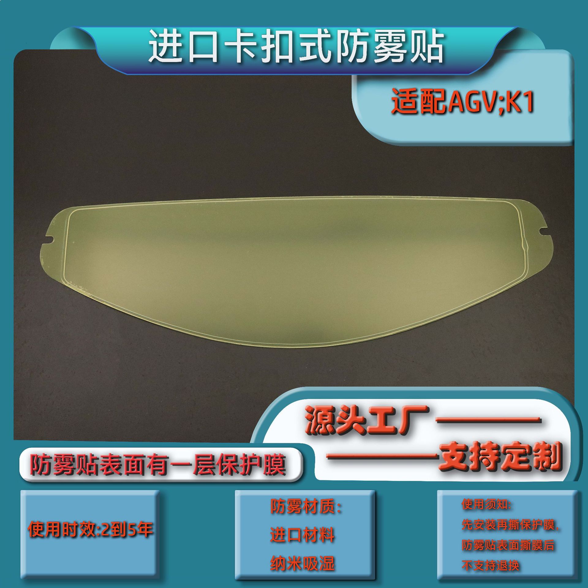 Helmet Lens Adapted to K3Sv K1 K5S Motorcycle Helmet Accessories Electroplated High-Definition Lens