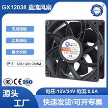 ����GX12038ֱ���L��DC12/24Vɢ����s���L���S���L�C���IС�L��