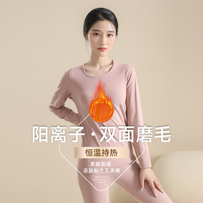 Cation keep warm Underwear suit No trace Solid Autumn coat Long johns wholesale 202 new pattern constant temperature Warm clothing