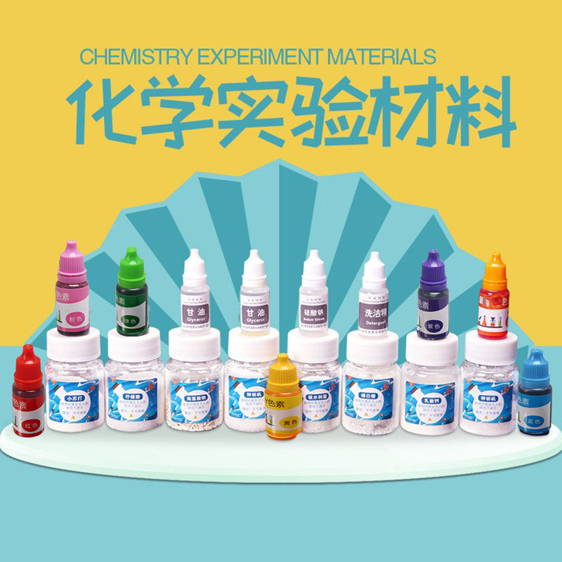Children's scientific experimental materials package small soda…